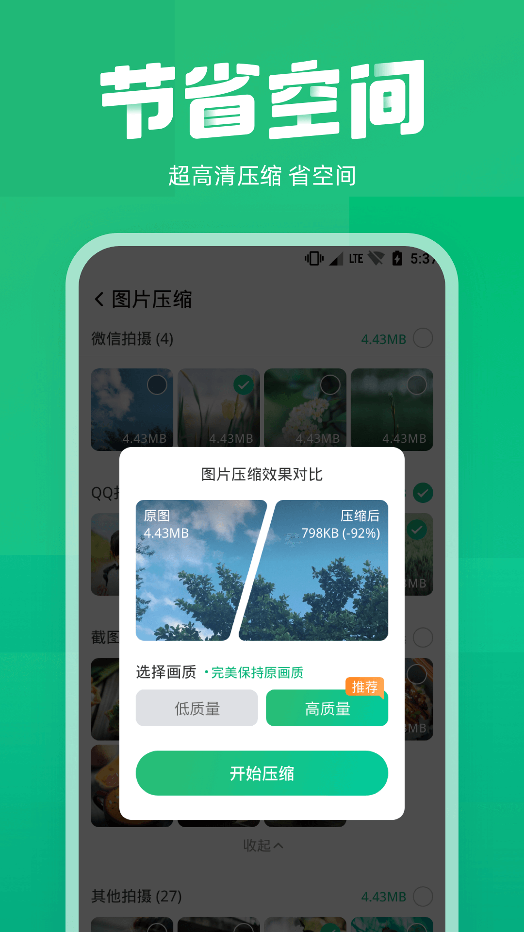 照片误删恢复安卓版