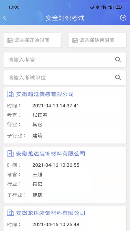 微安全监管版安卓版