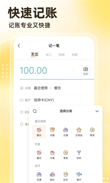 神象云账本安卓版
