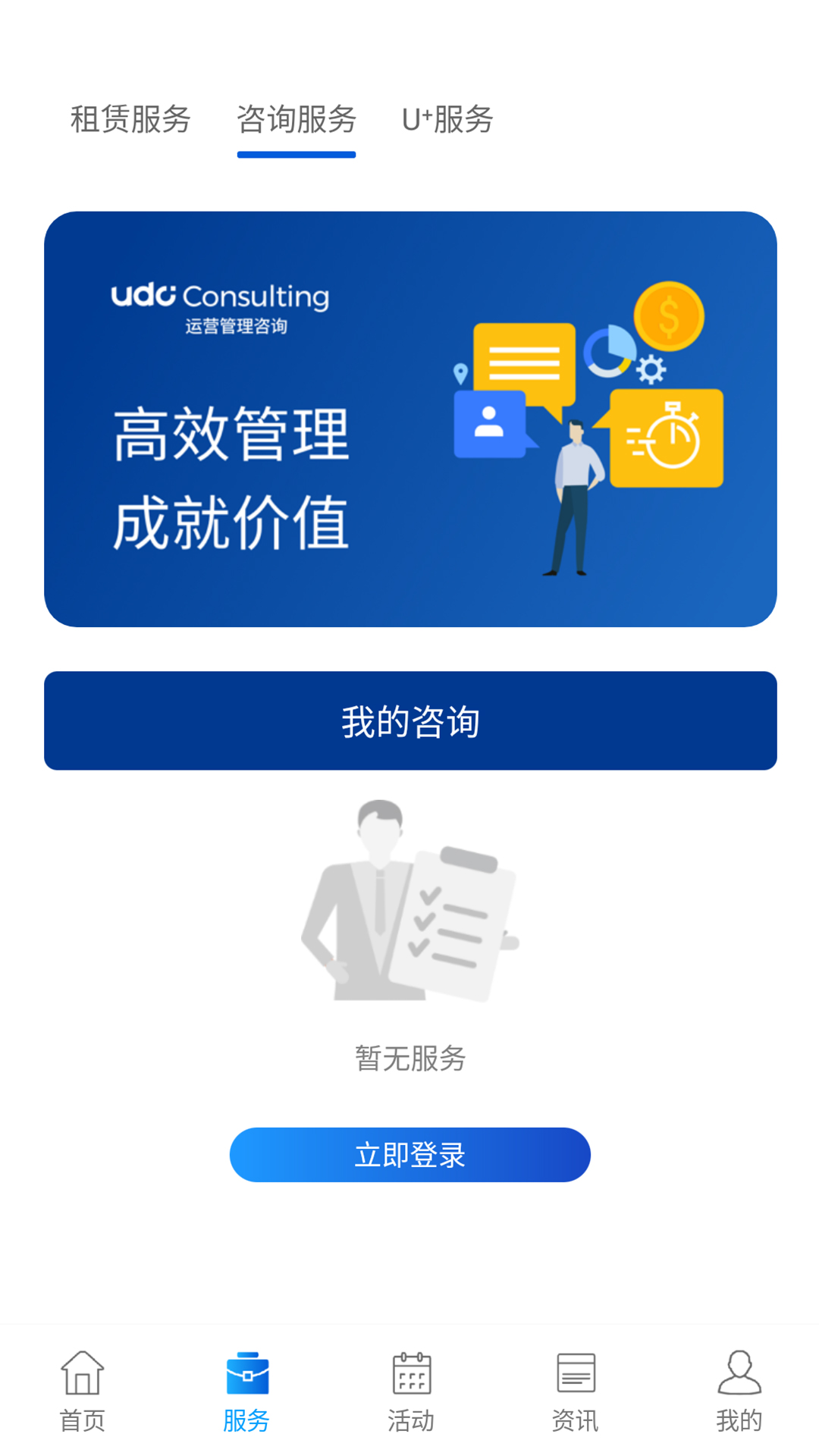 企业优管家安卓版