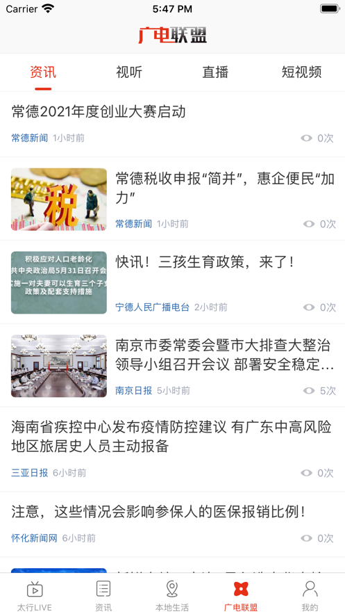 在长治安卓版