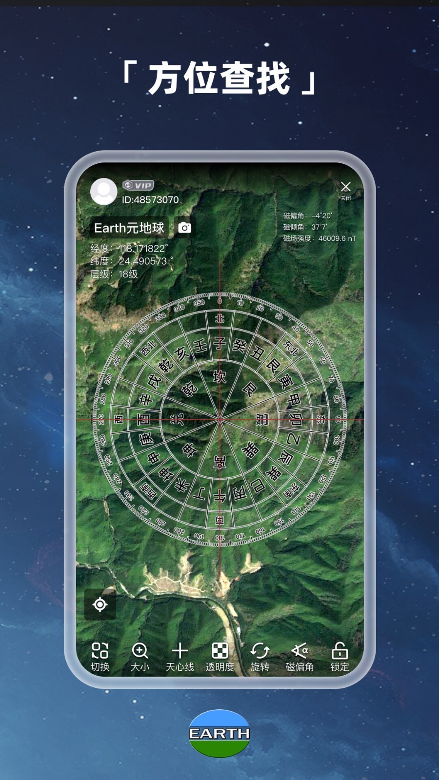 Earth地球安卓版