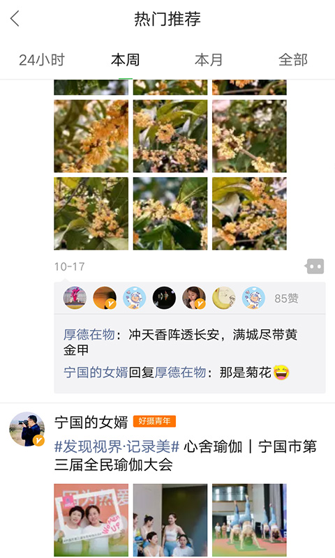 宁国论坛安卓版