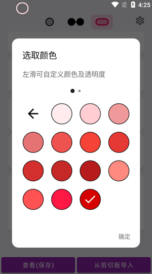 energyring华为版应用介绍11
