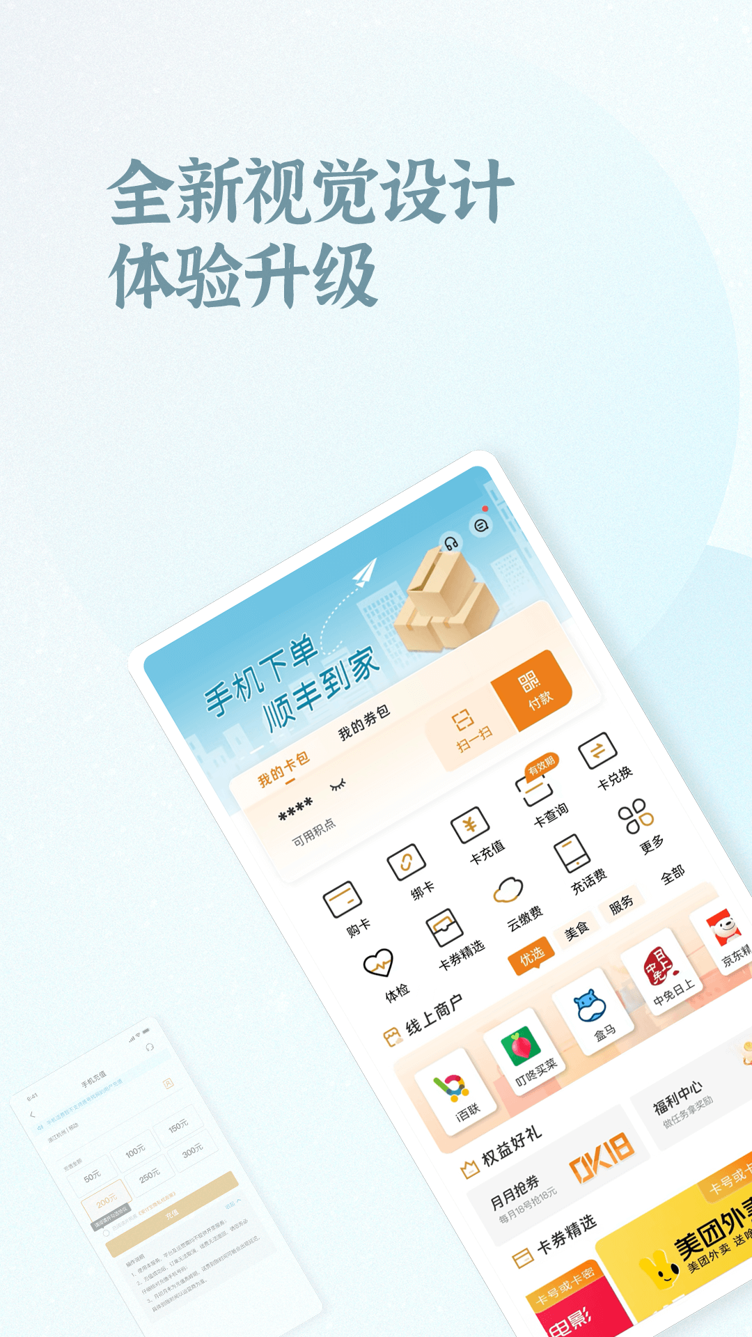 OK支付安卓版