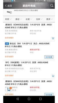 工品一号安卓版