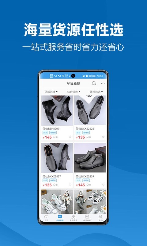 新款网安卓版