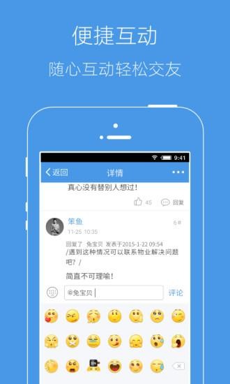 邳州论坛安卓版