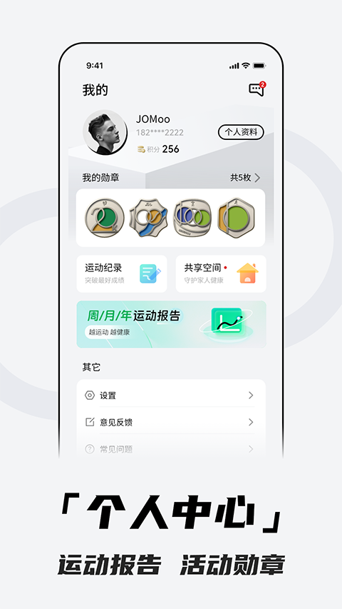 北斗手表app