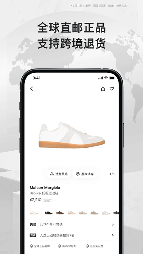 farfetch发发奇app