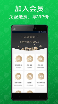 三江云菜安卓版