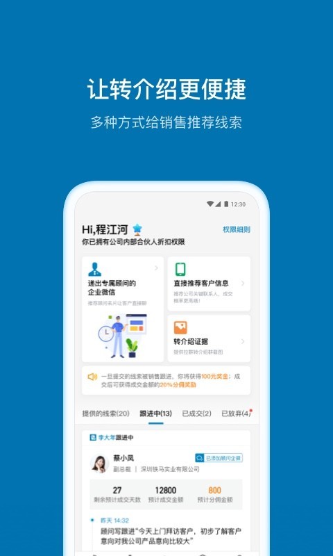 加推安卓版