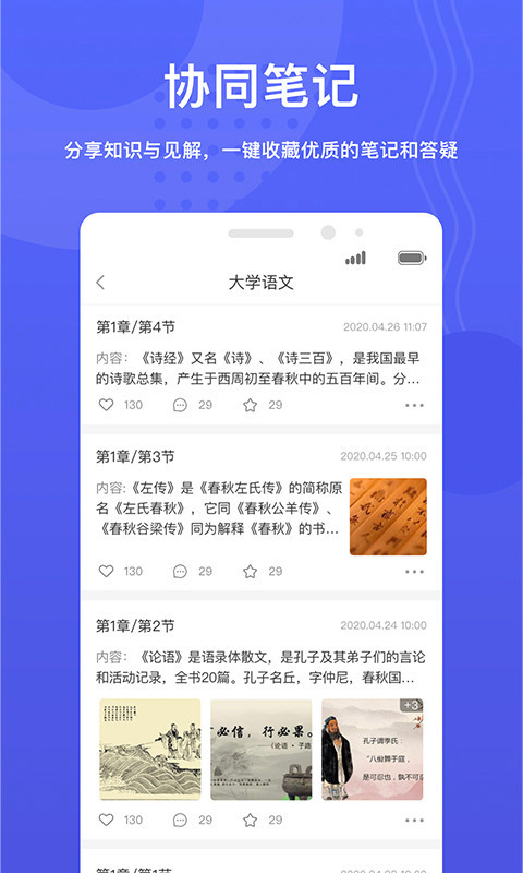 华莘学堂安卓版