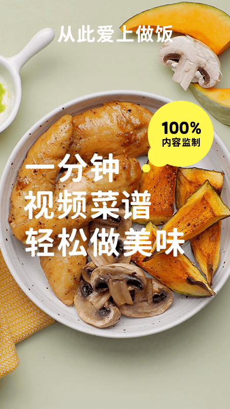 懒饭安卓版