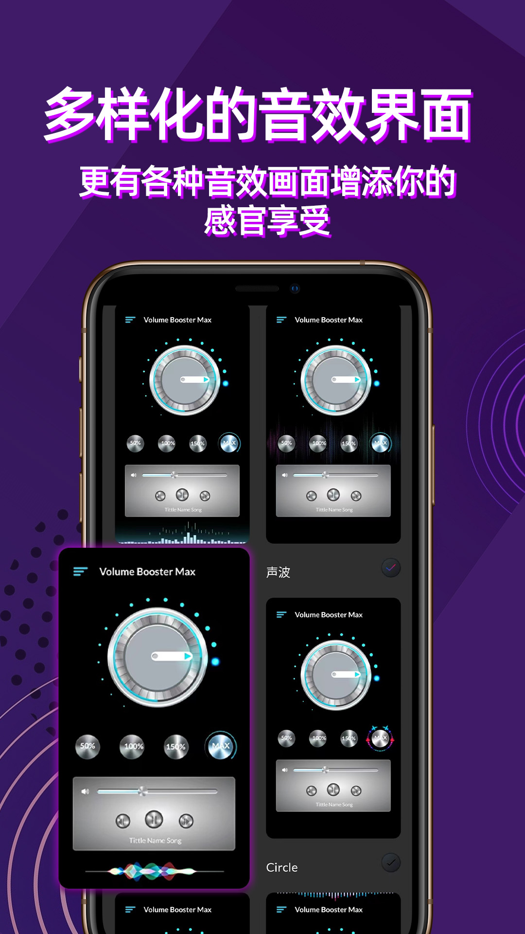 魔力手机音量放大器安卓版