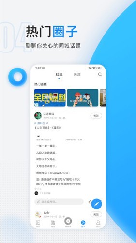 慈晓安卓版