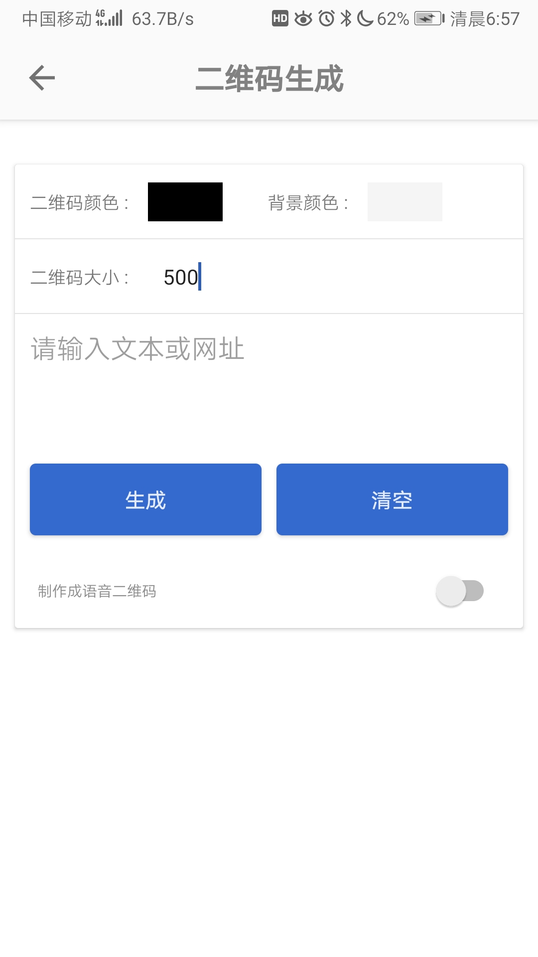 极序安卓版