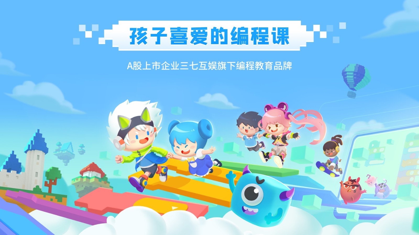 妙小程学生端安卓版