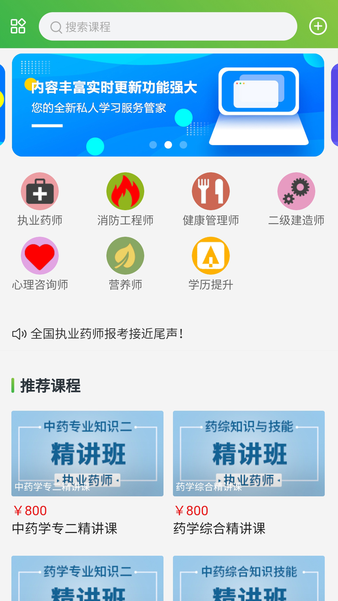 森大教育安卓版