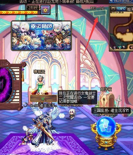 DNF掌游宝2