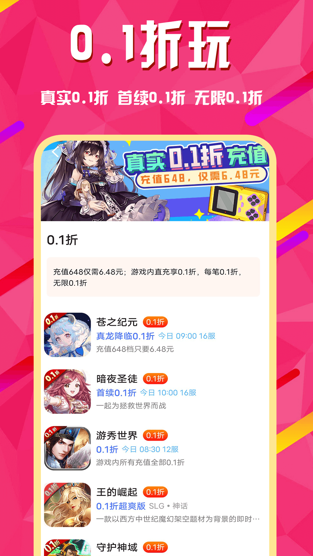 乐手游安卓版