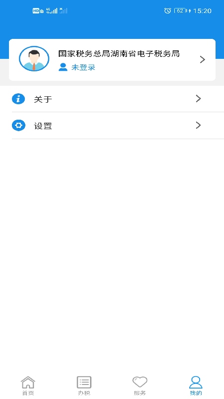 湖南税务安卓版