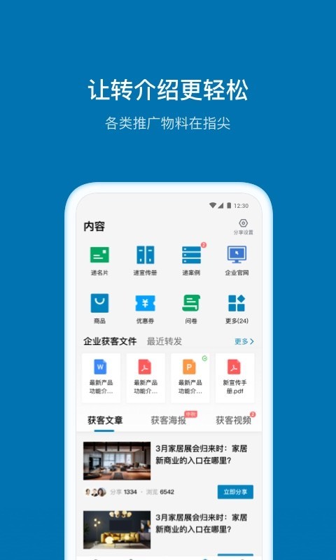加推安卓版