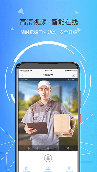 琨山智能锁app