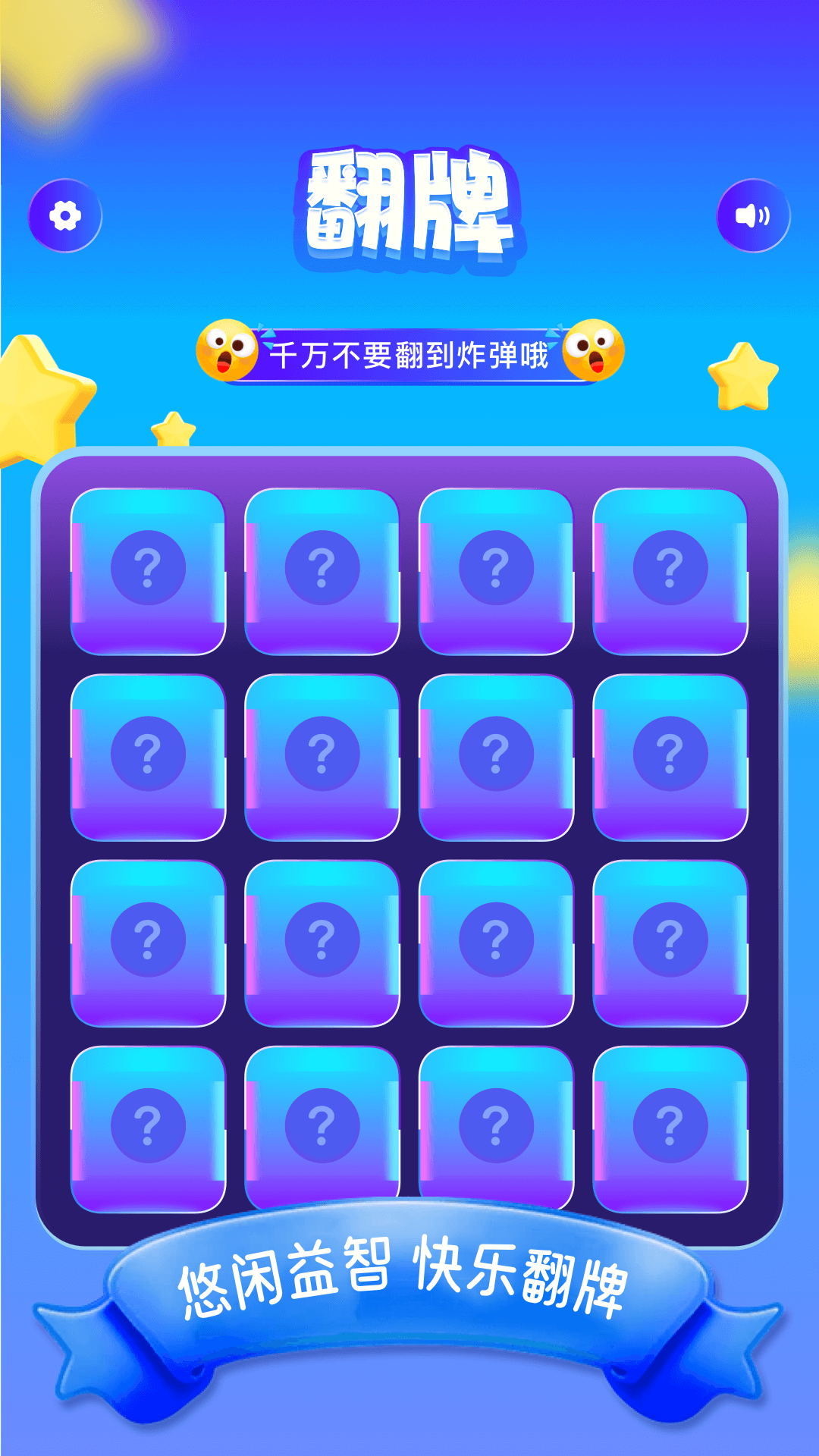 555乐园安卓版