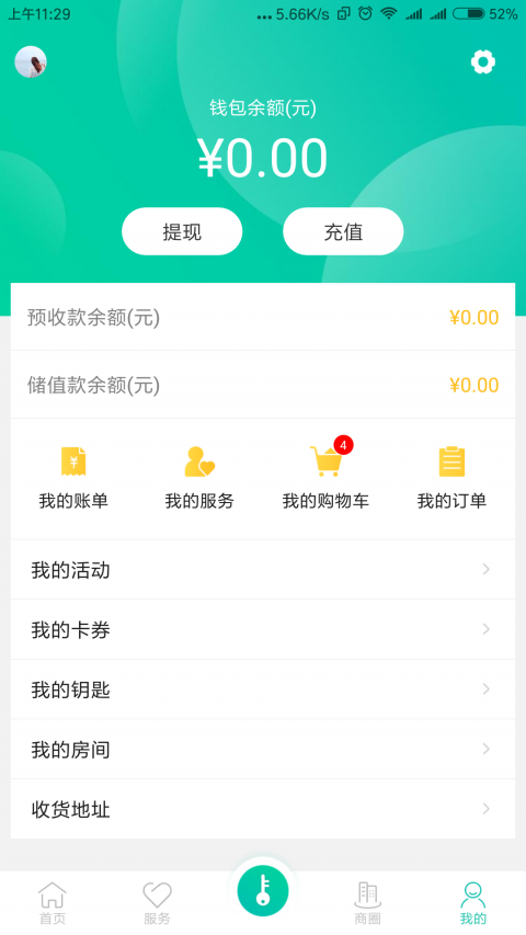 我家安卓版