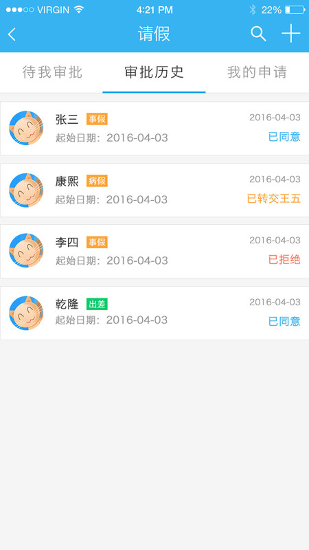 雨校安卓版