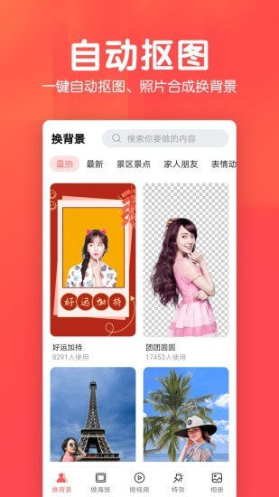 相册集安卓版