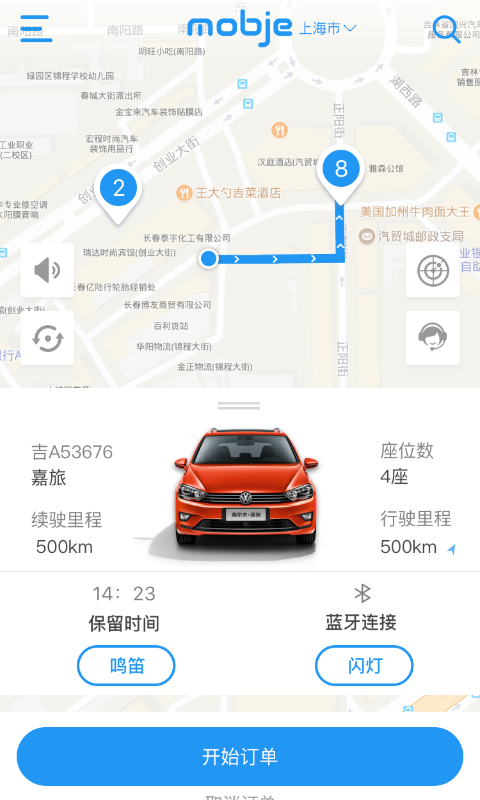 摩捷出行安卓版