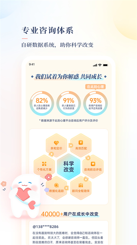 此刻心理app