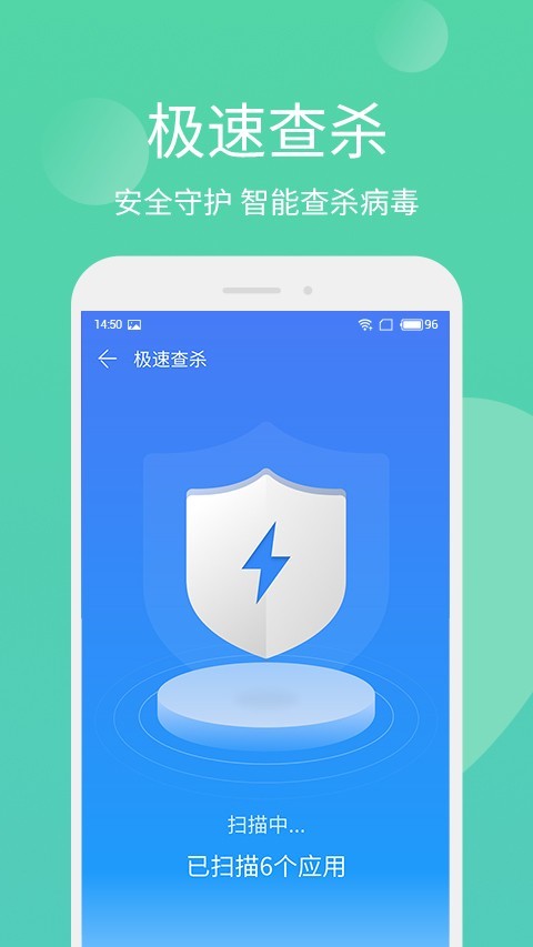 手机管家极速版安卓版