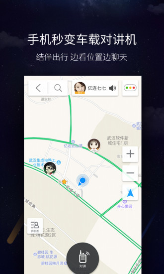 亿连手机互联安卓版