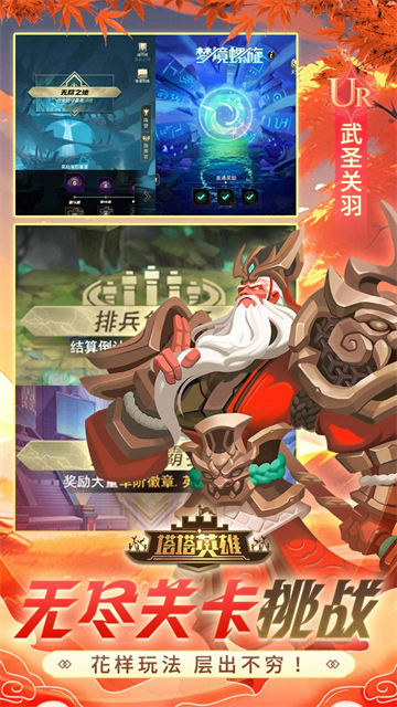 塔塔英雄