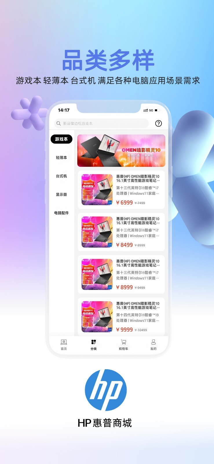 HP惠普商城安卓版