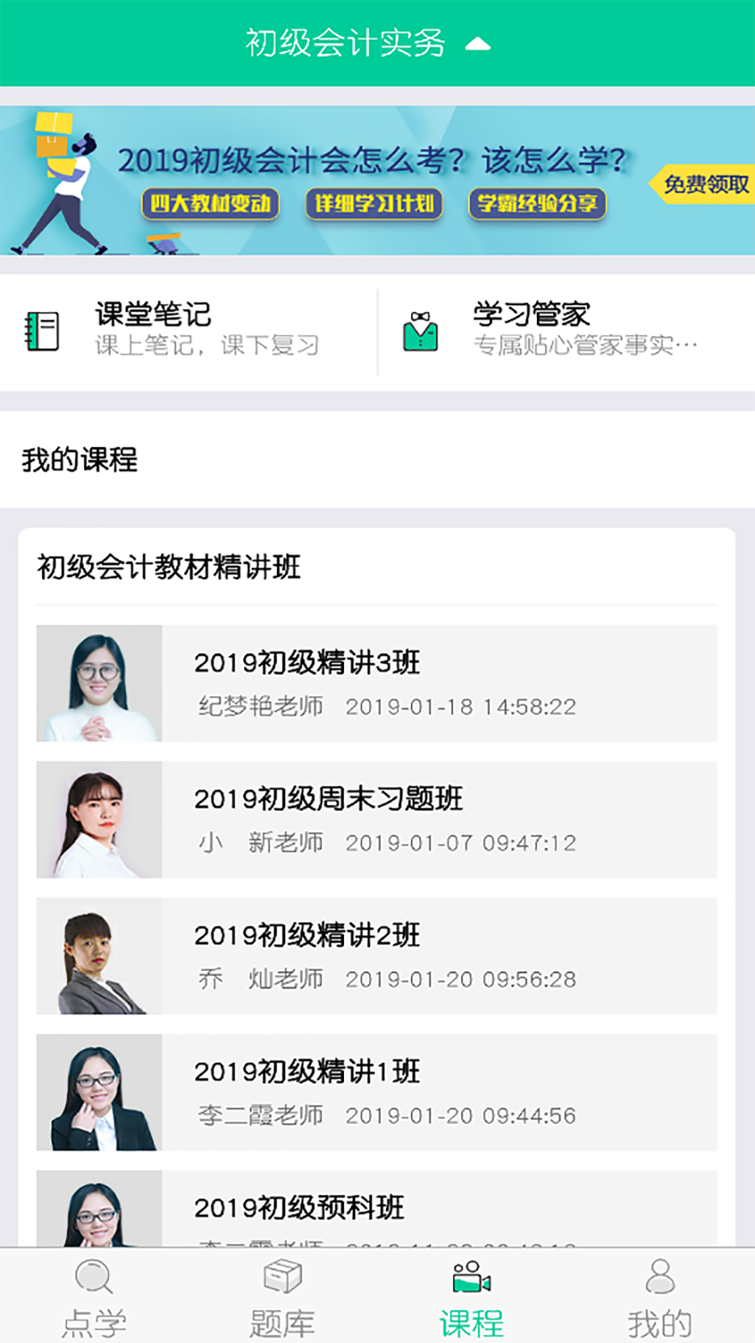 云考点安卓版