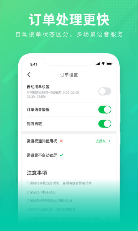 购e购商家版安卓版