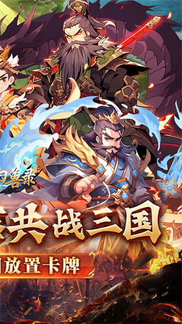 小小幻兽录