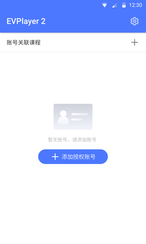 EVPlayer2安卓版
