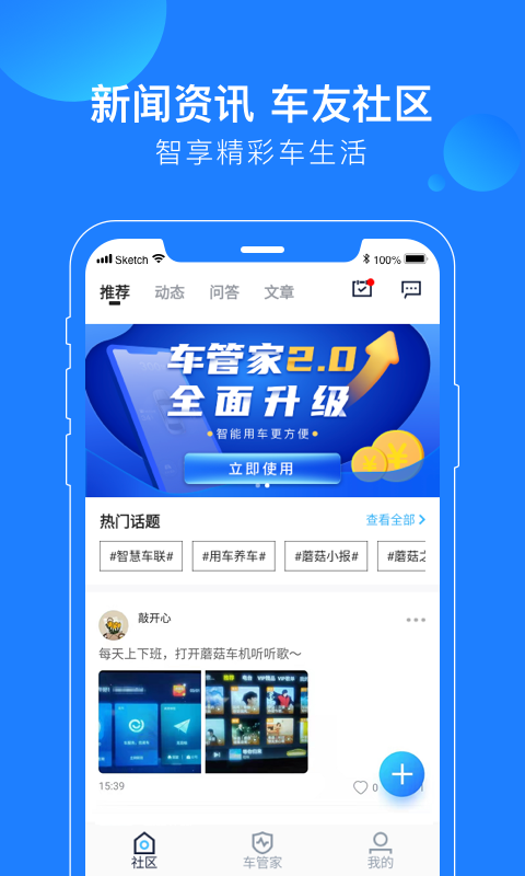 蘑菇知途安卓版