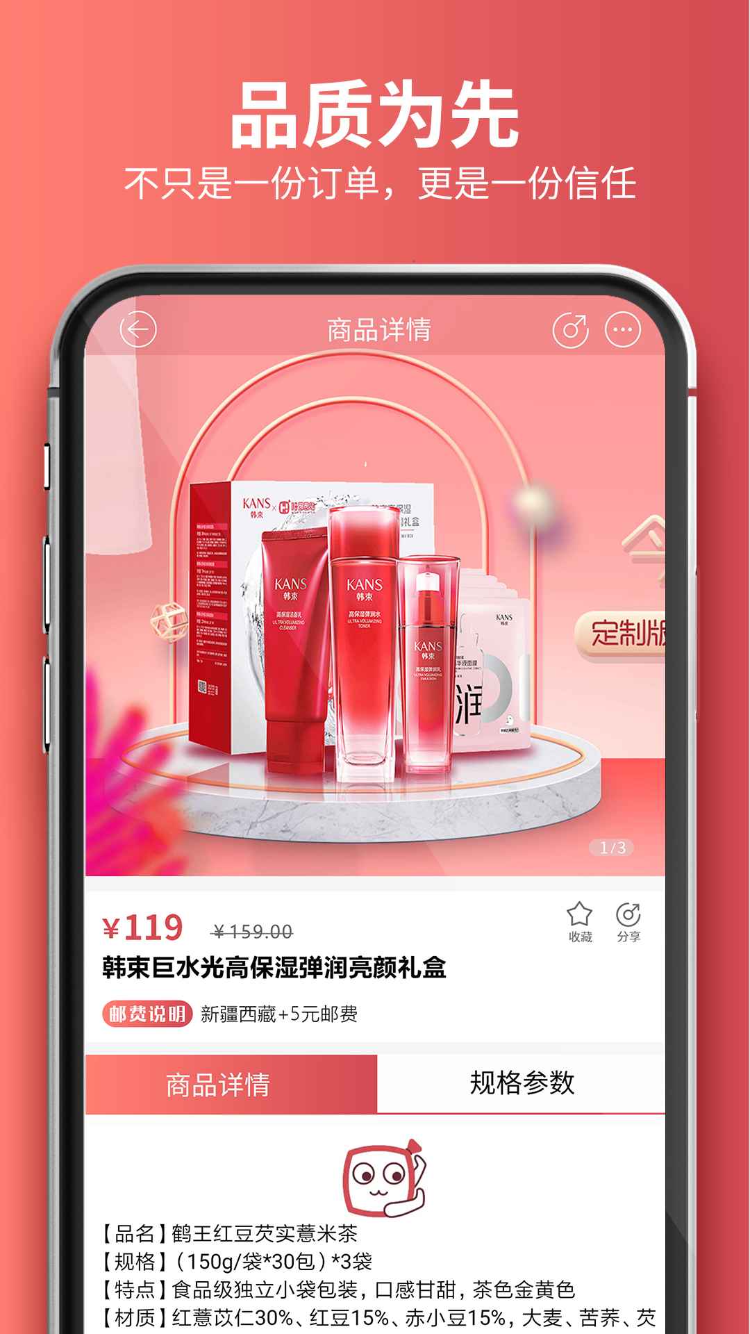嗨团团购安卓版