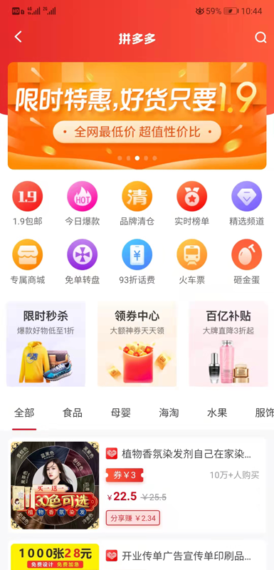 聚折安卓版