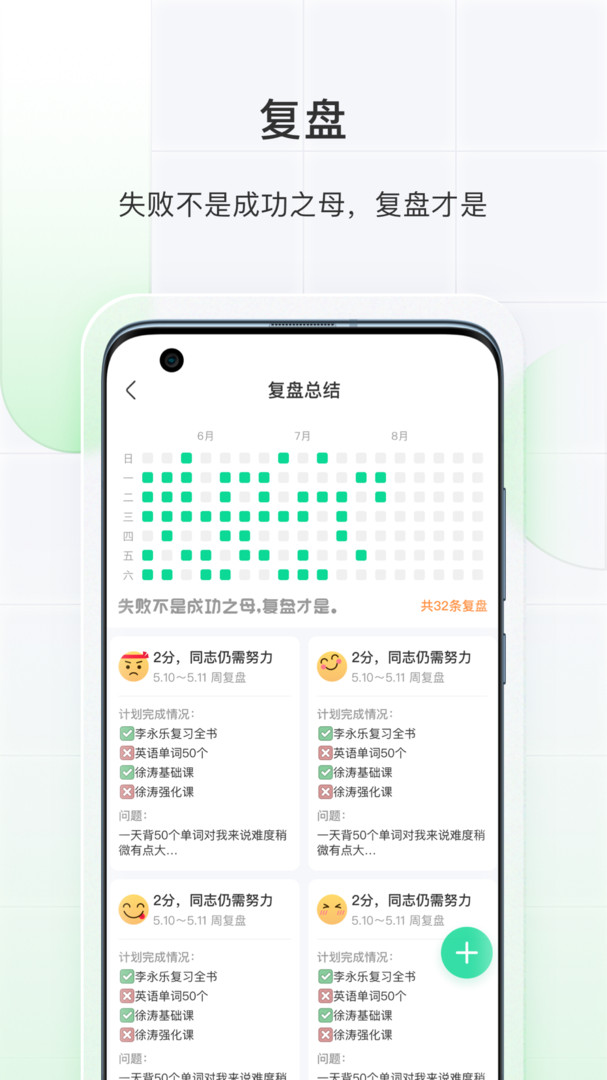 飞鱼计划安卓版