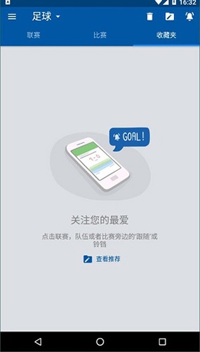 sofascore最新版软件优势