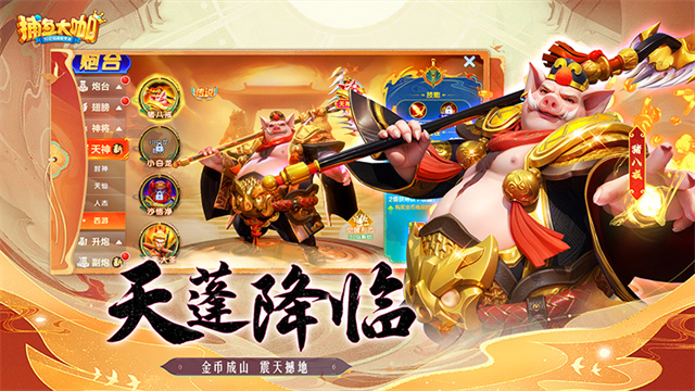 捕鱼大咖官方正版