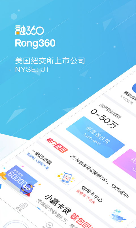 融360安卓版