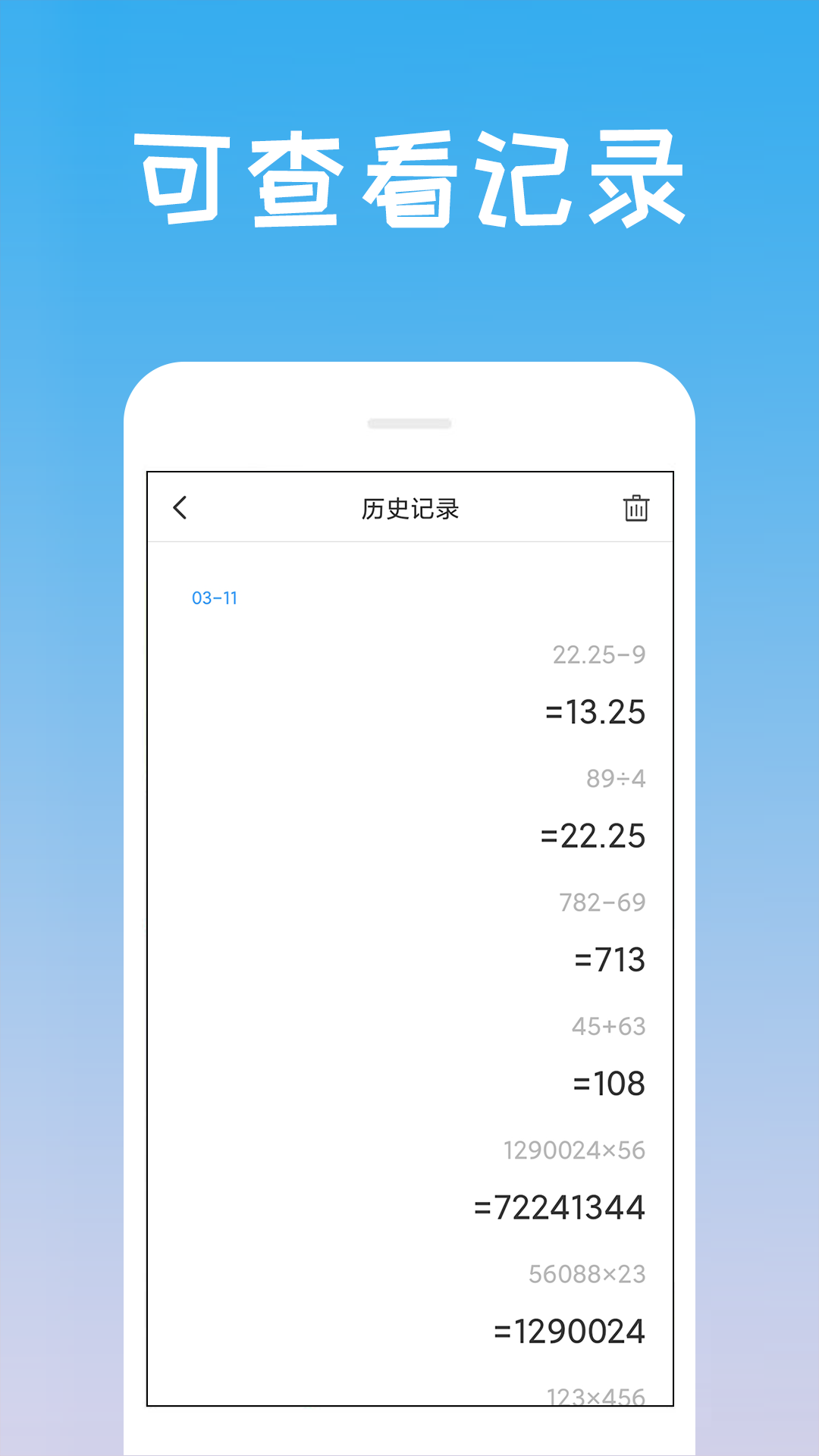 计算器全能王安卓版